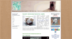 Desktop Screenshot of napolnitel.com